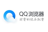 QQ瀏覽器